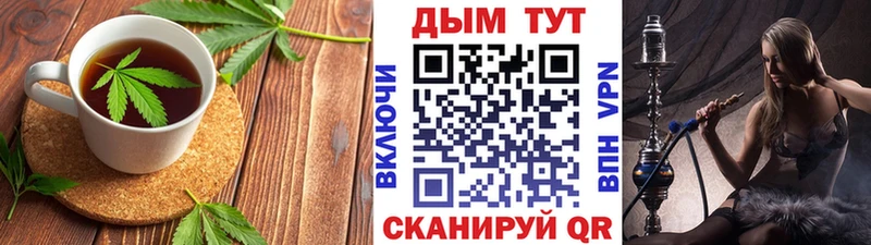 Печенье с ТГК конопля  ОМГ ОМГ сайт  Королёв  где купить  