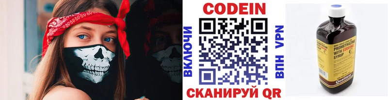 где найти   Королёв  Кодеиновый сироп Lean Purple Drank 