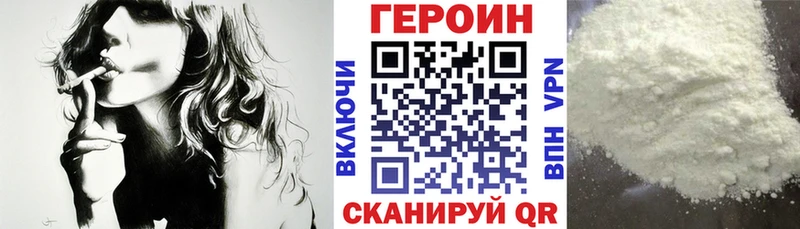 Героин белый  hydra ссылки  Королёв  наркотики 