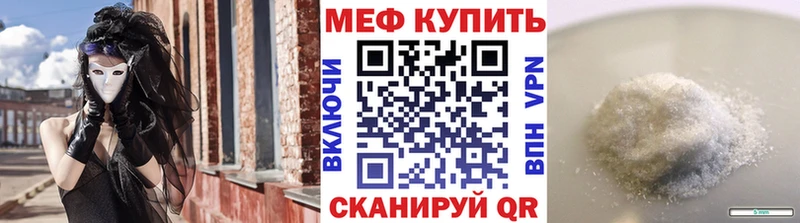 Меф  Королёв